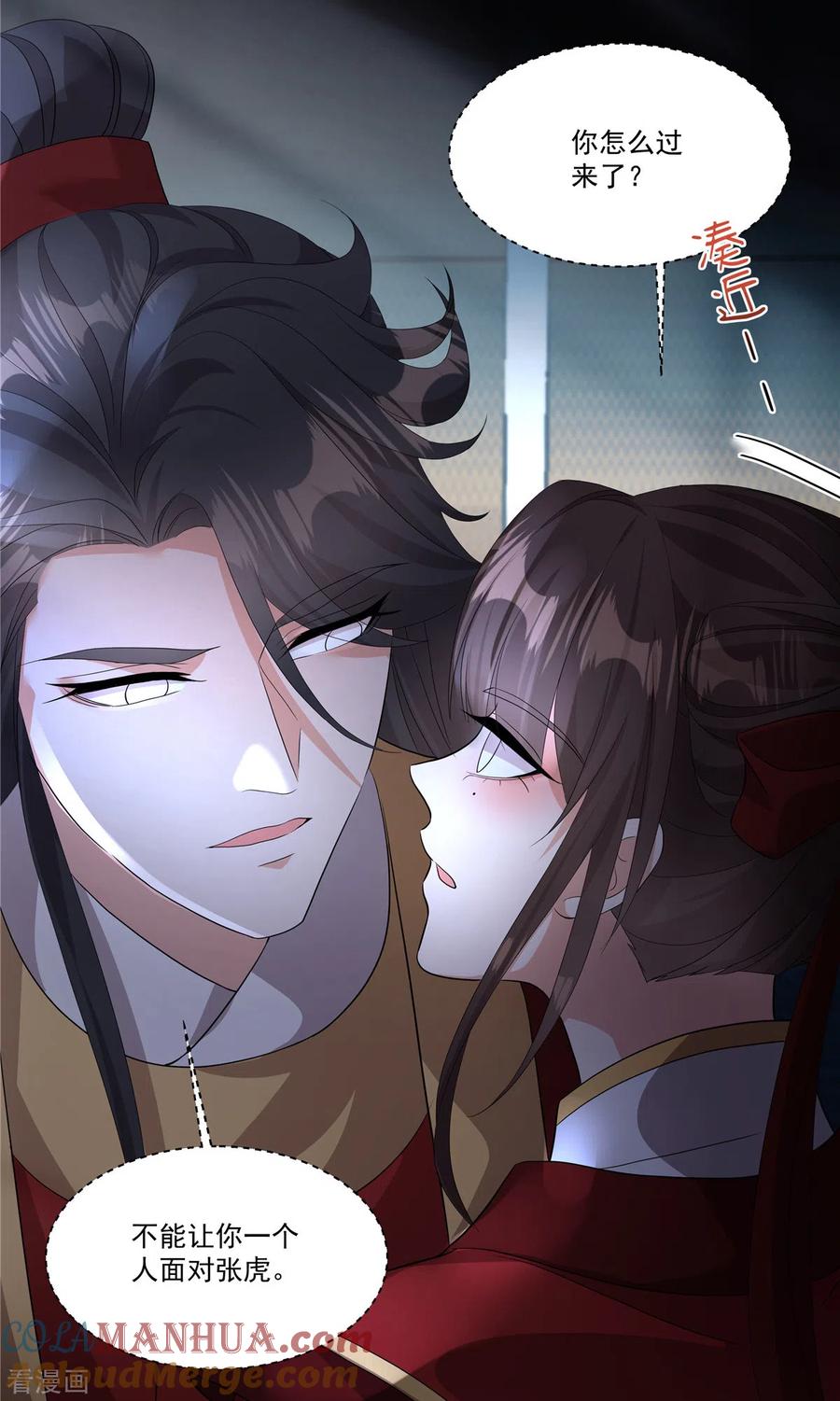 第25话正式结盟了-反派大腿我抱定了-阿柯文化（第7张）