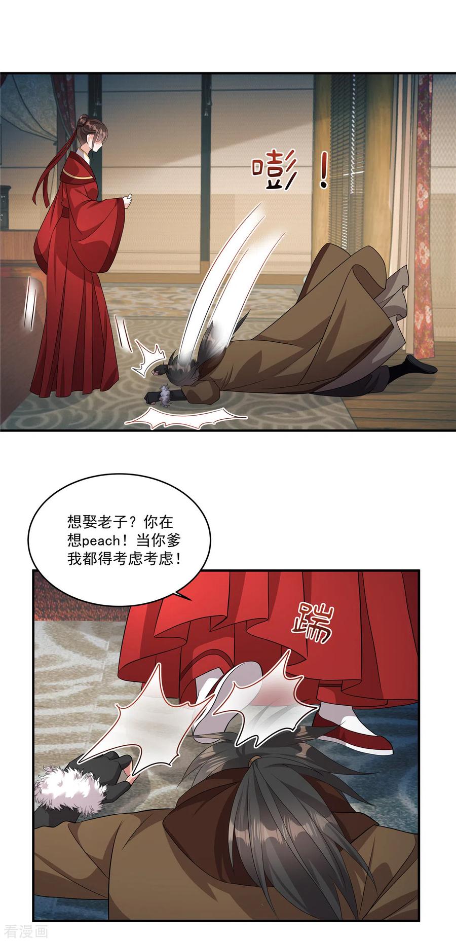 第25话正式结盟了-反派大腿我抱定了-阿柯文化（第2张）