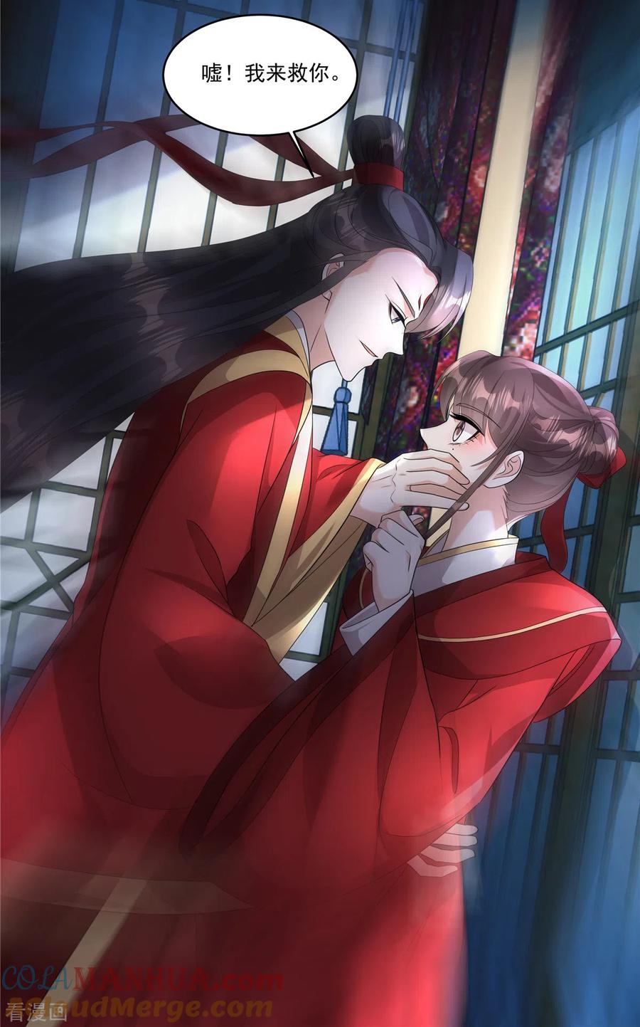 第25话正式结盟了-反派大腿我抱定了-阿柯文化（第5张）