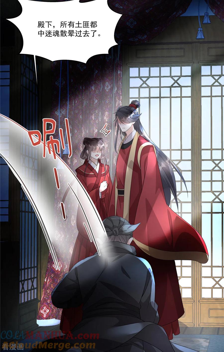 第25话正式结盟了-反派大腿我抱定了-阿柯文化（第9张）