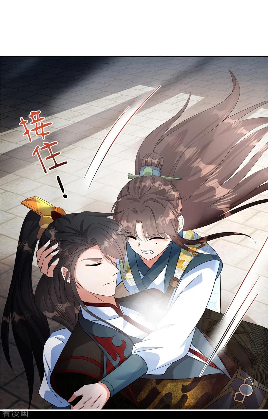 第26话不是骗你，是骗别人-反派大腿我抱定了-阿柯文化（第2张）