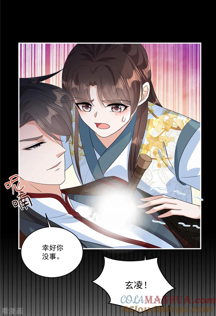 第26话不是骗你，是骗别人-反派大腿我抱定了-阿柯文化（第3张）