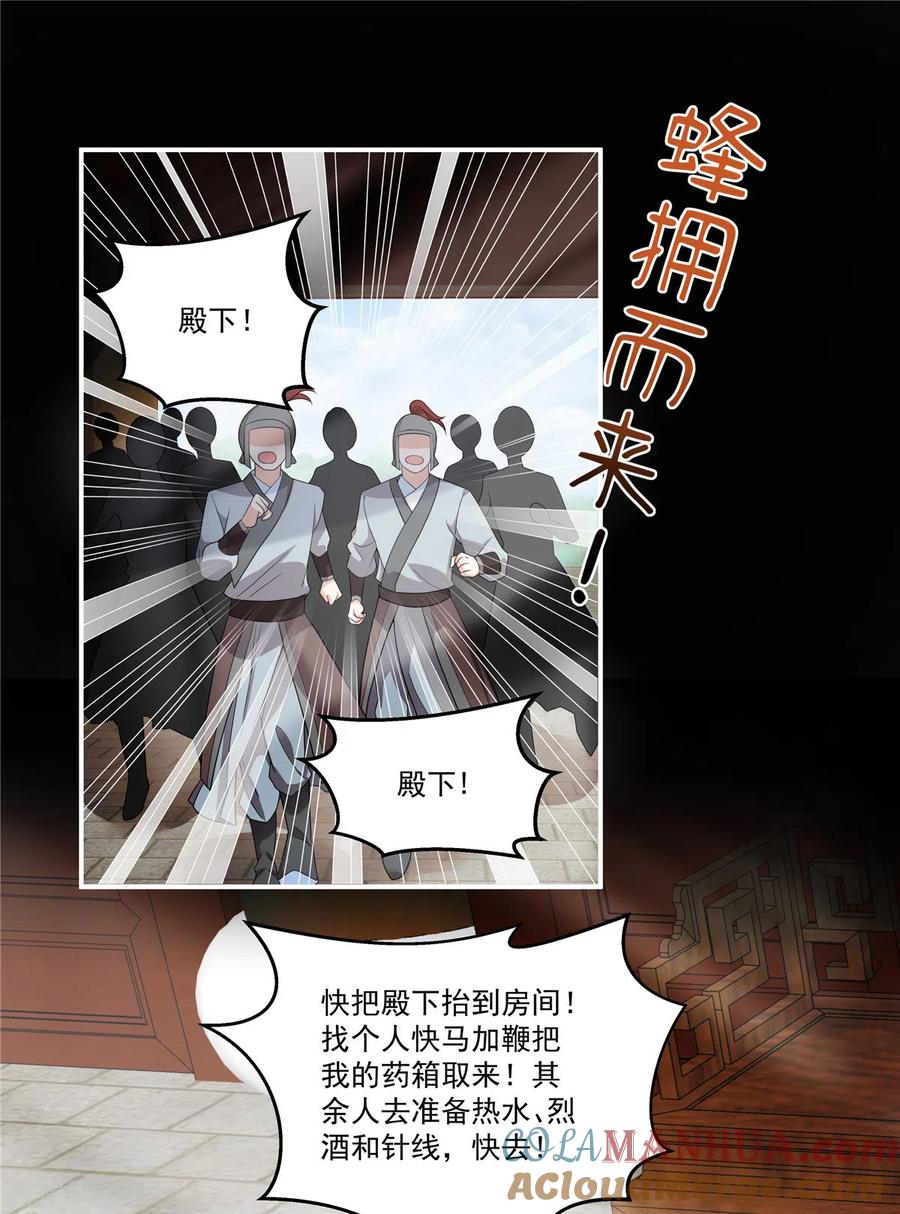 第26话不是骗你，是骗别人-反派大腿我抱定了-阿柯文化（第5张）