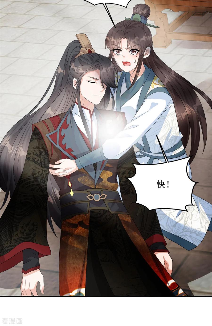 第26话不是骗你，是骗别人-反派大腿我抱定了-阿柯文化（第6张）