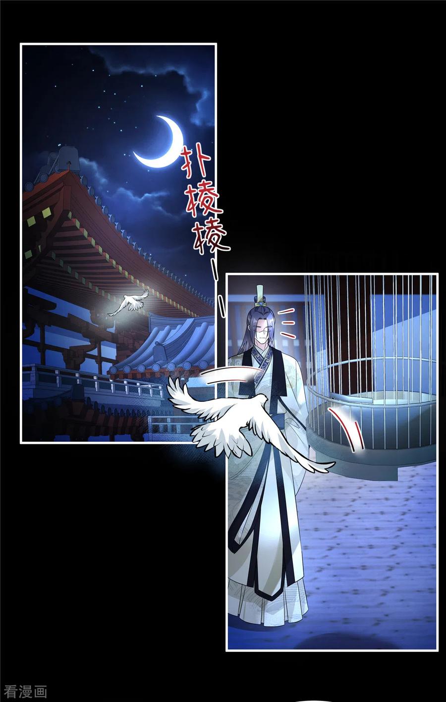 第27话赐婚到底会不会…-反派大腿我抱定了-阿柯文化（第4张）