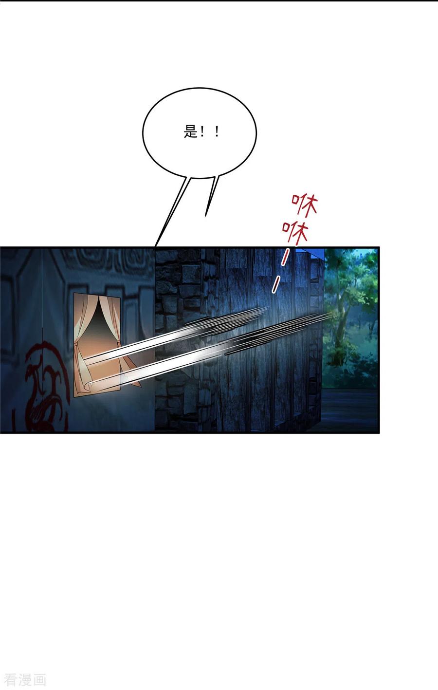 第27话赐婚到底会不会…-反派大腿我抱定了-阿柯文化（第10张）