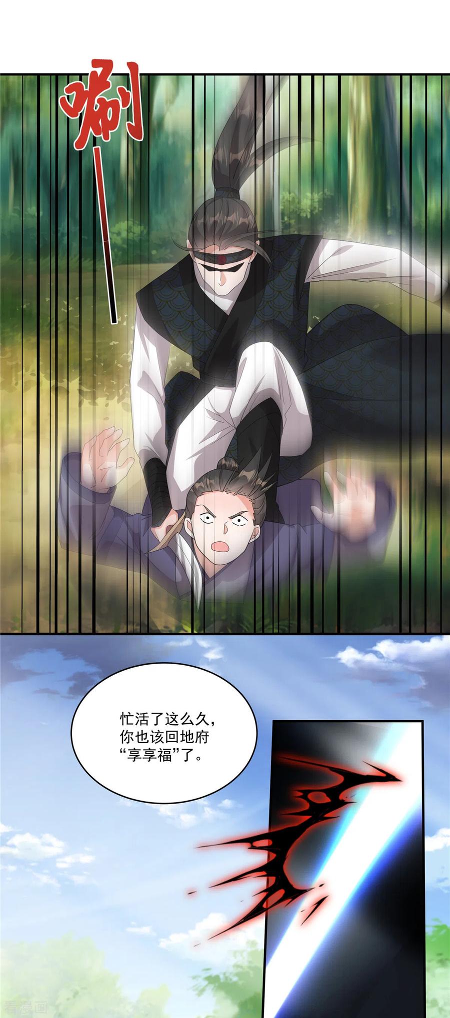 第27话赐婚到底会不会…-反派大腿我抱定了-阿柯文化（第2张）