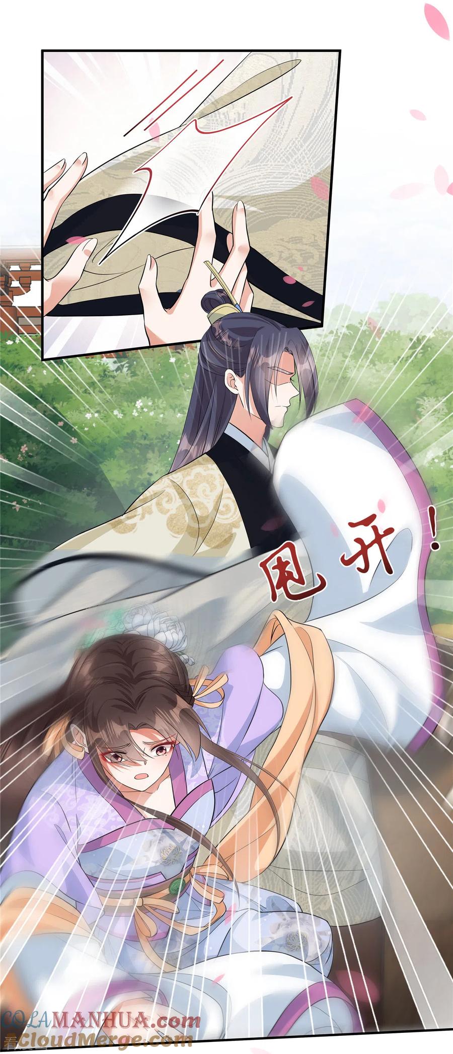 第1话我与你不共戴天！-反派大腿我抱定了-阿柯文化（第7张）