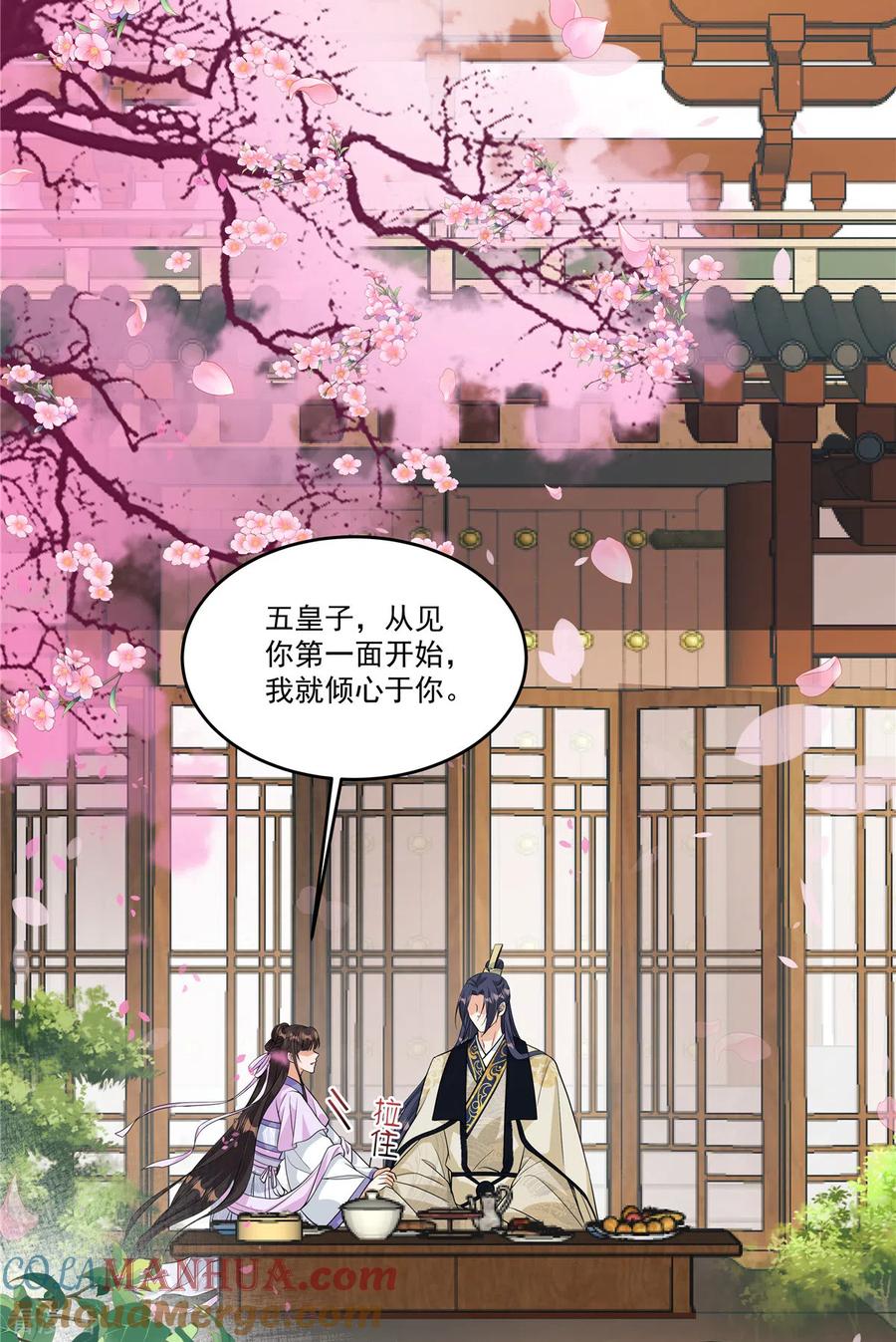 第1话我与你不共戴天！-反派大腿我抱定了-阿柯文化（第3张）
