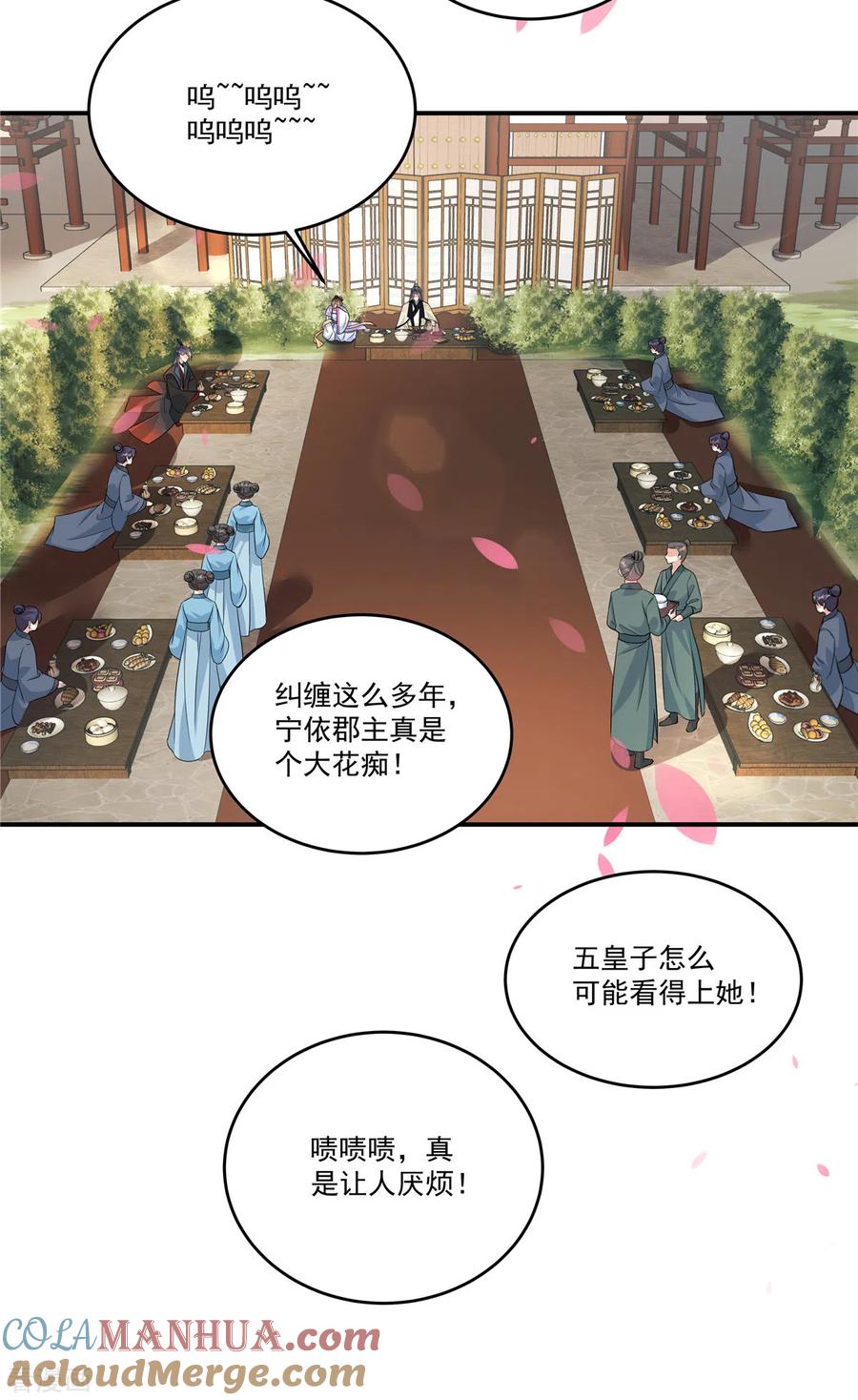 第1话我与你不共戴天！-反派大腿我抱定了-阿柯文化（第9张）