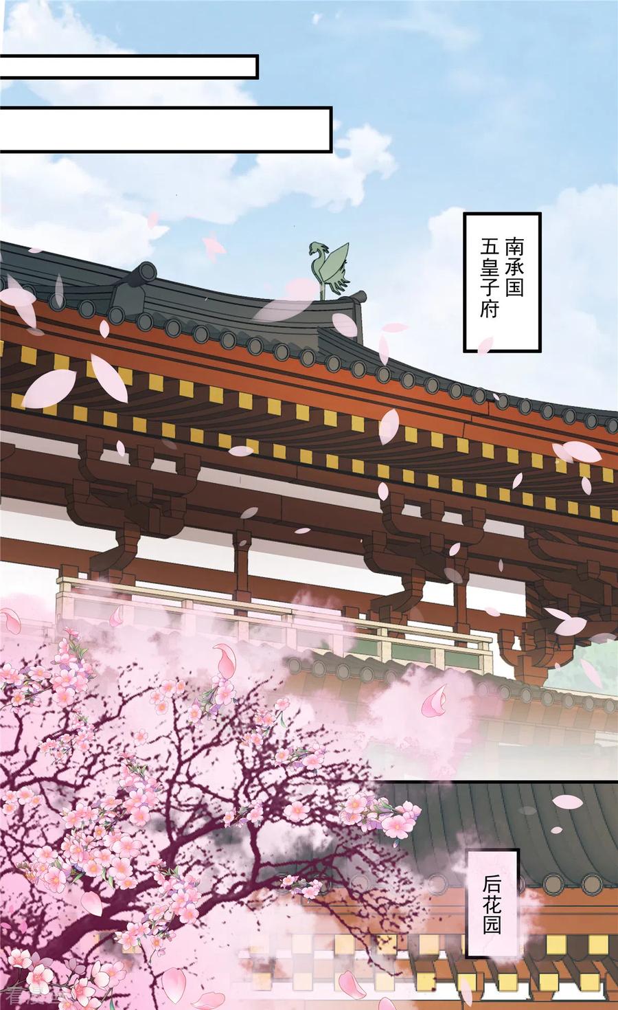 第1话我与你不共戴天！-反派大腿我抱定了-阿柯文化（第2张）