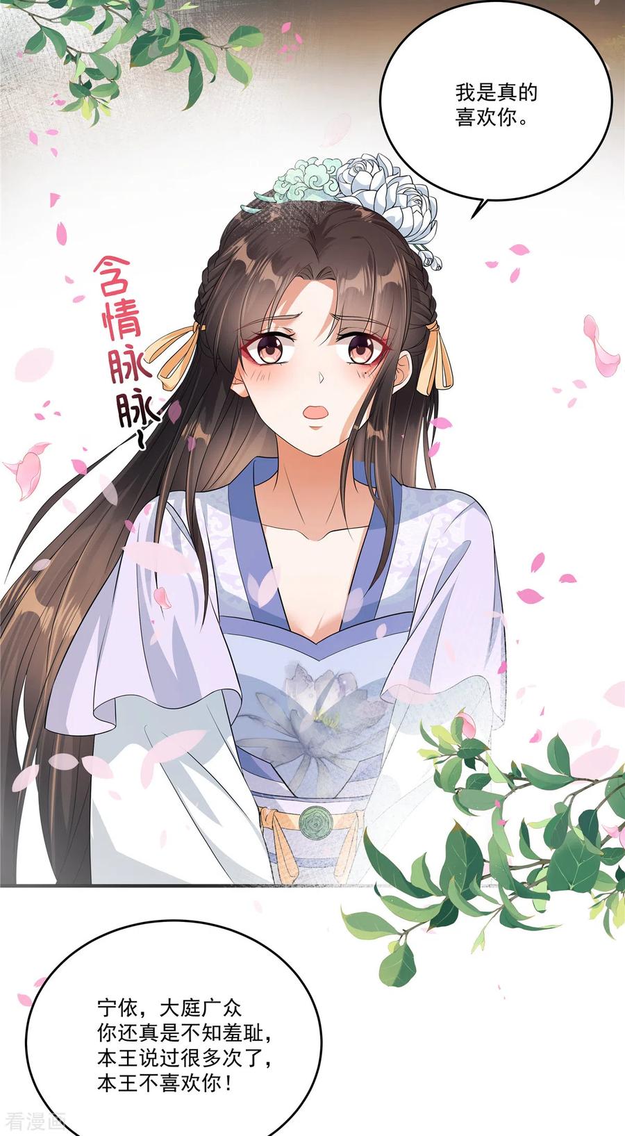 第1话我与你不共戴天！-反派大腿我抱定了-阿柯文化（第4张）