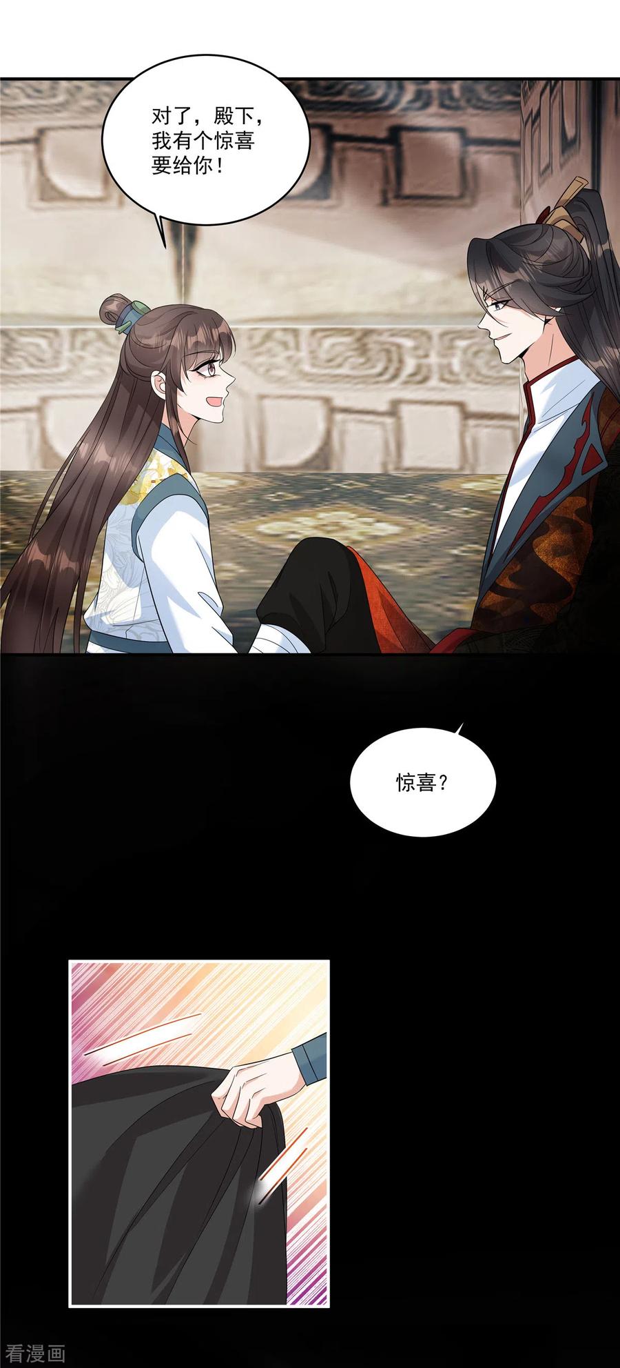 第29话营内爆发了鼠疫！-反派大腿我抱定了-阿柯文化（第4张）