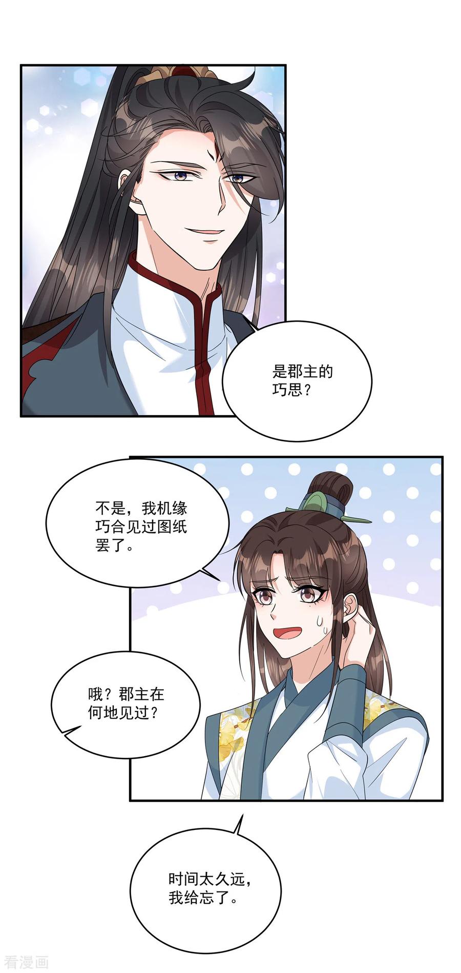 第29话营内爆发了鼠疫！-反派大腿我抱定了-阿柯文化（第6张）