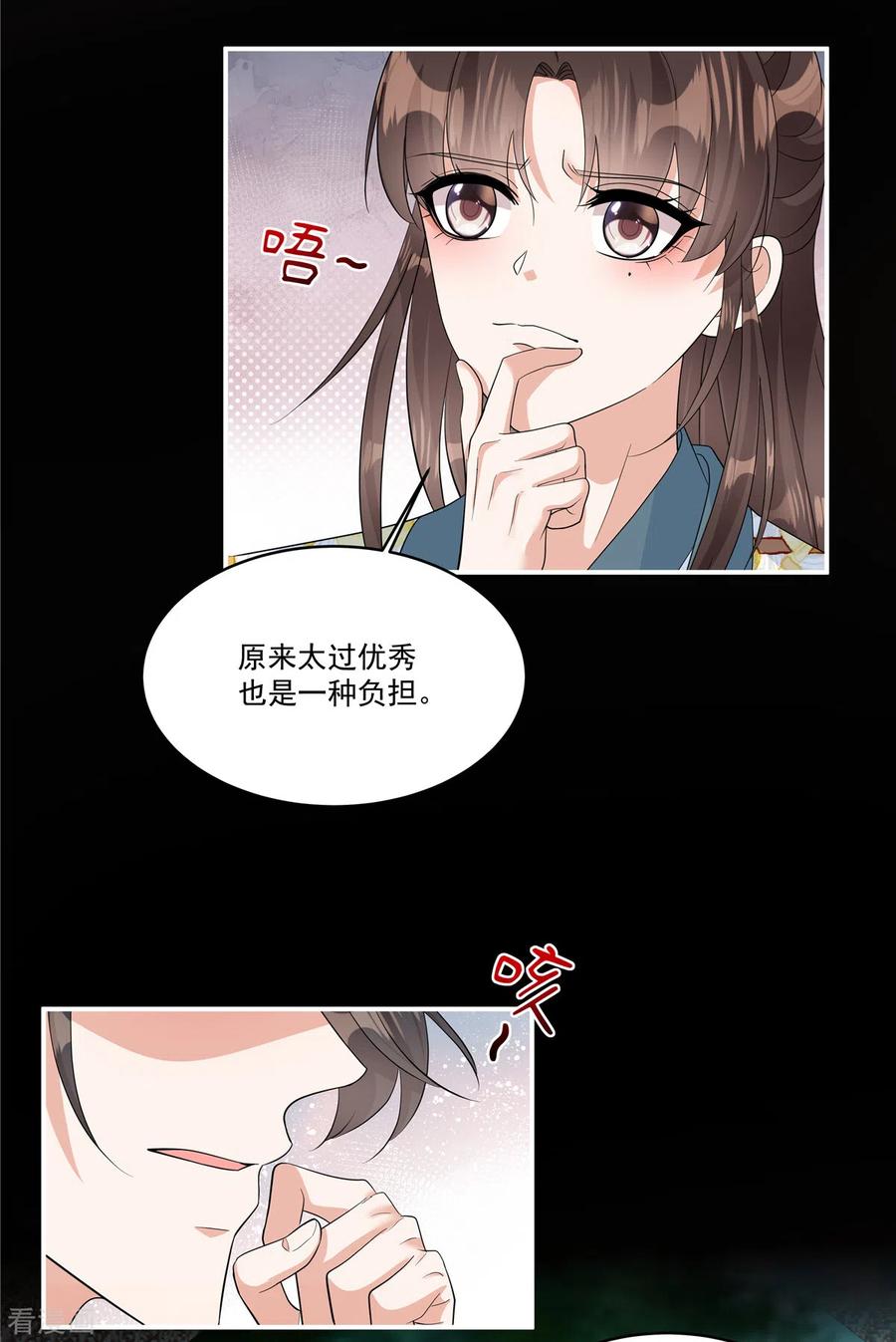 第31话护送她安全回京-反派大腿我抱定了-阿柯文化（第6张）