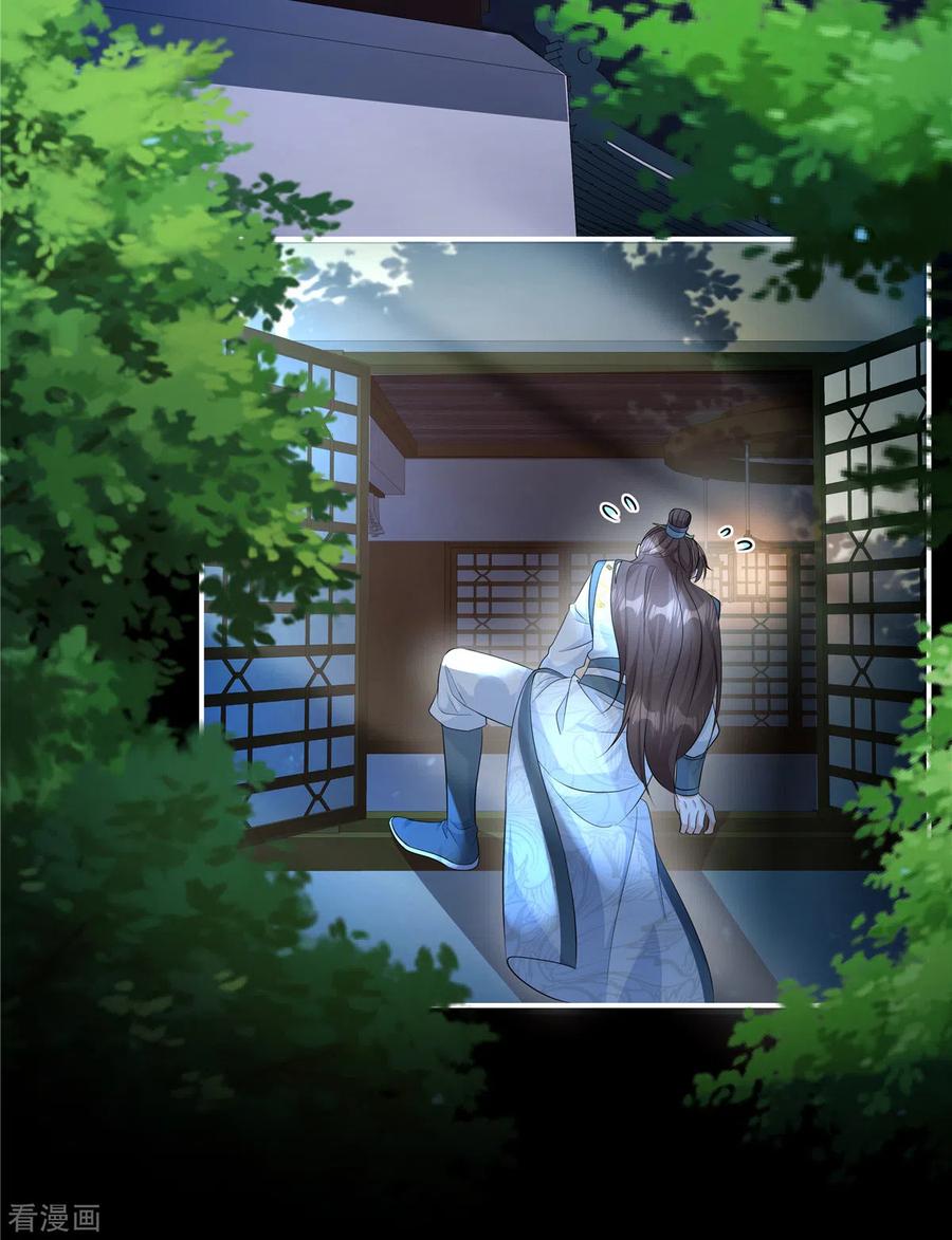 第31话护送她安全回京-反派大腿我抱定了-阿柯文化（第16张）