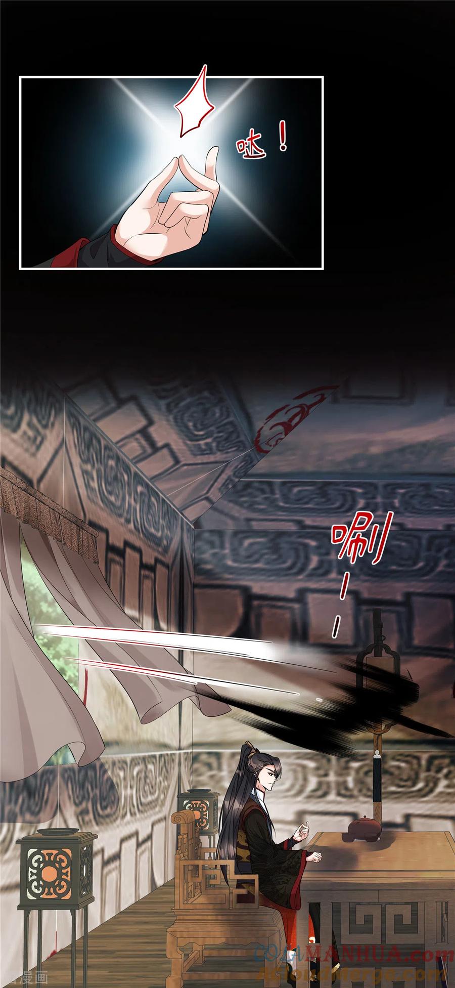 第31话护送她安全回京-反派大腿我抱定了-阿柯文化（第13张）