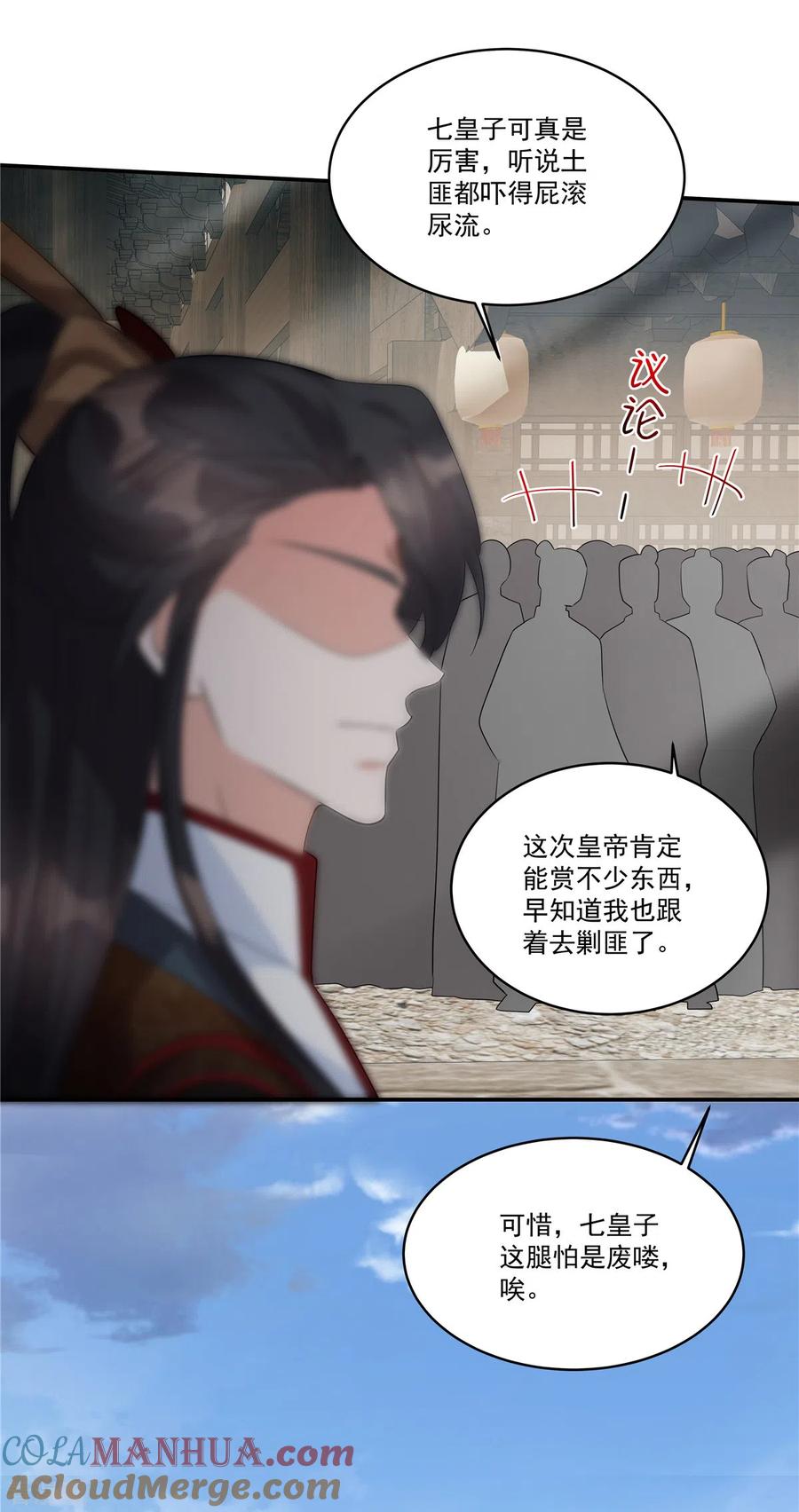 第32话这不像大反派的风格啊-反派大腿我抱定了-阿柯文化（第3张）