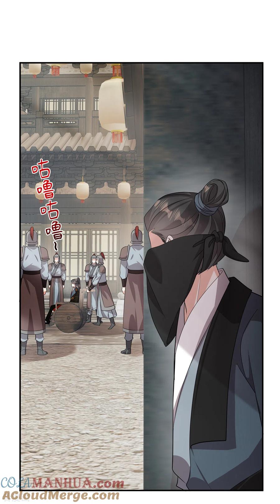 第32话这不像大反派的风格啊-反派大腿我抱定了-阿柯文化（第7张）