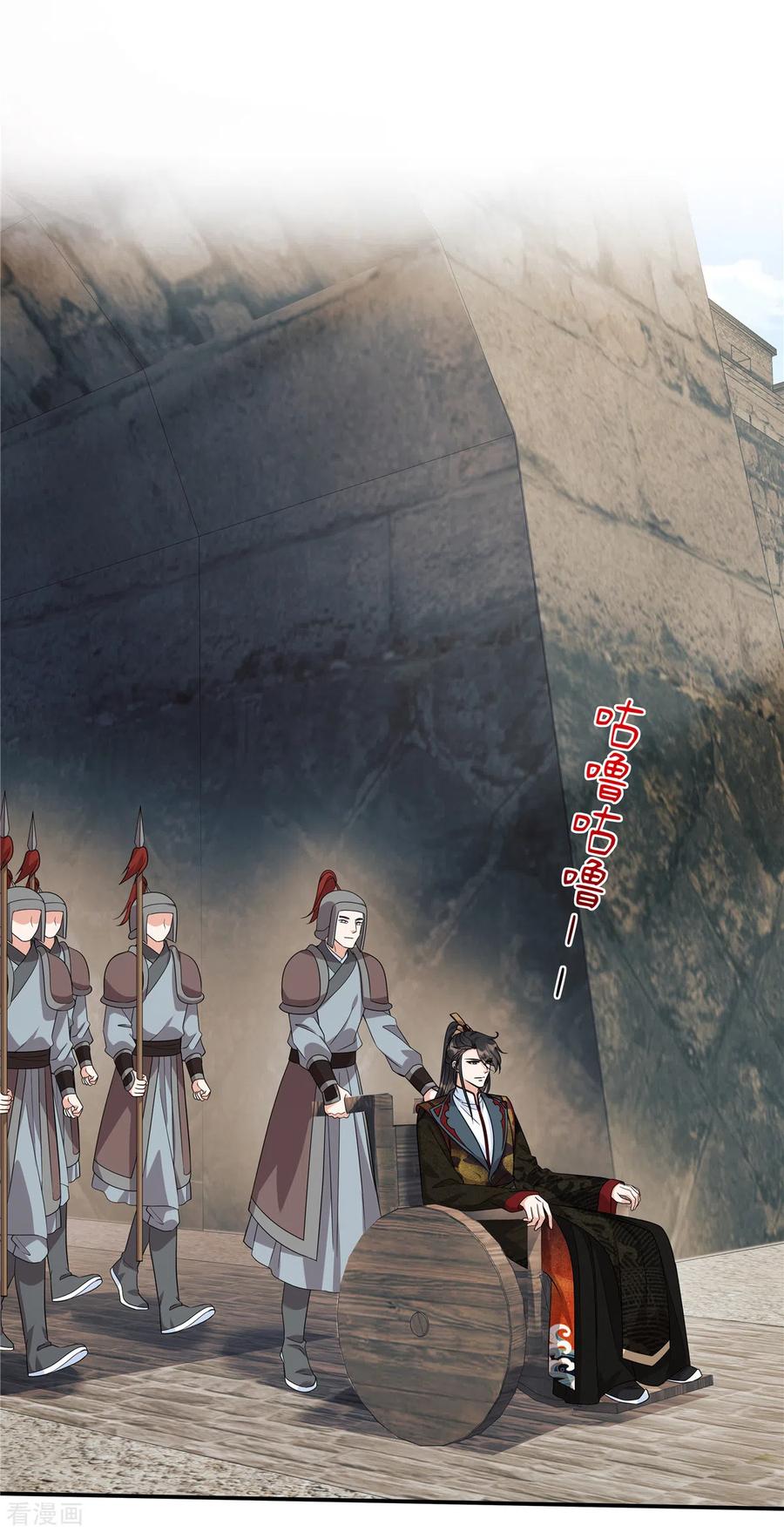 第32话这不像大反派的风格啊-反派大腿我抱定了-阿柯文化（第2张）