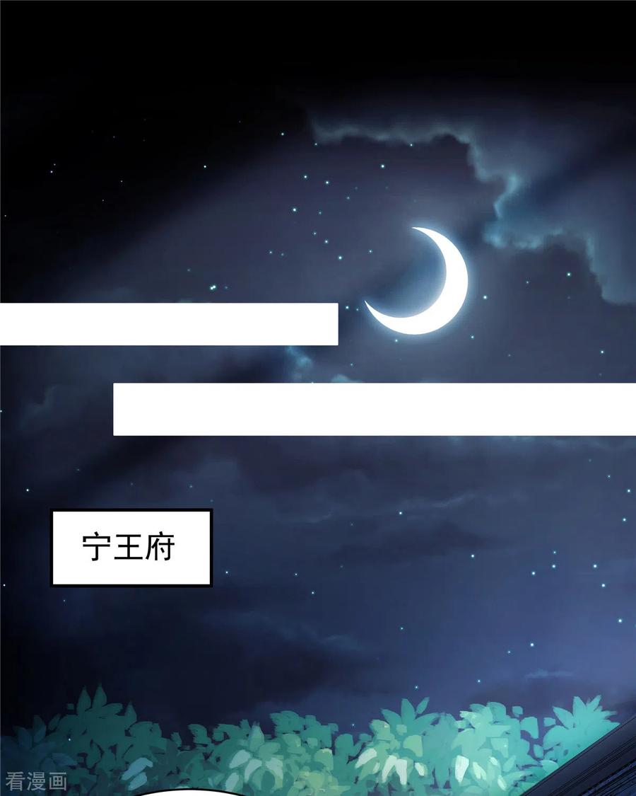 第33话女儿是有苦衷的-反派大腿我抱定了-阿柯文化（第2张）