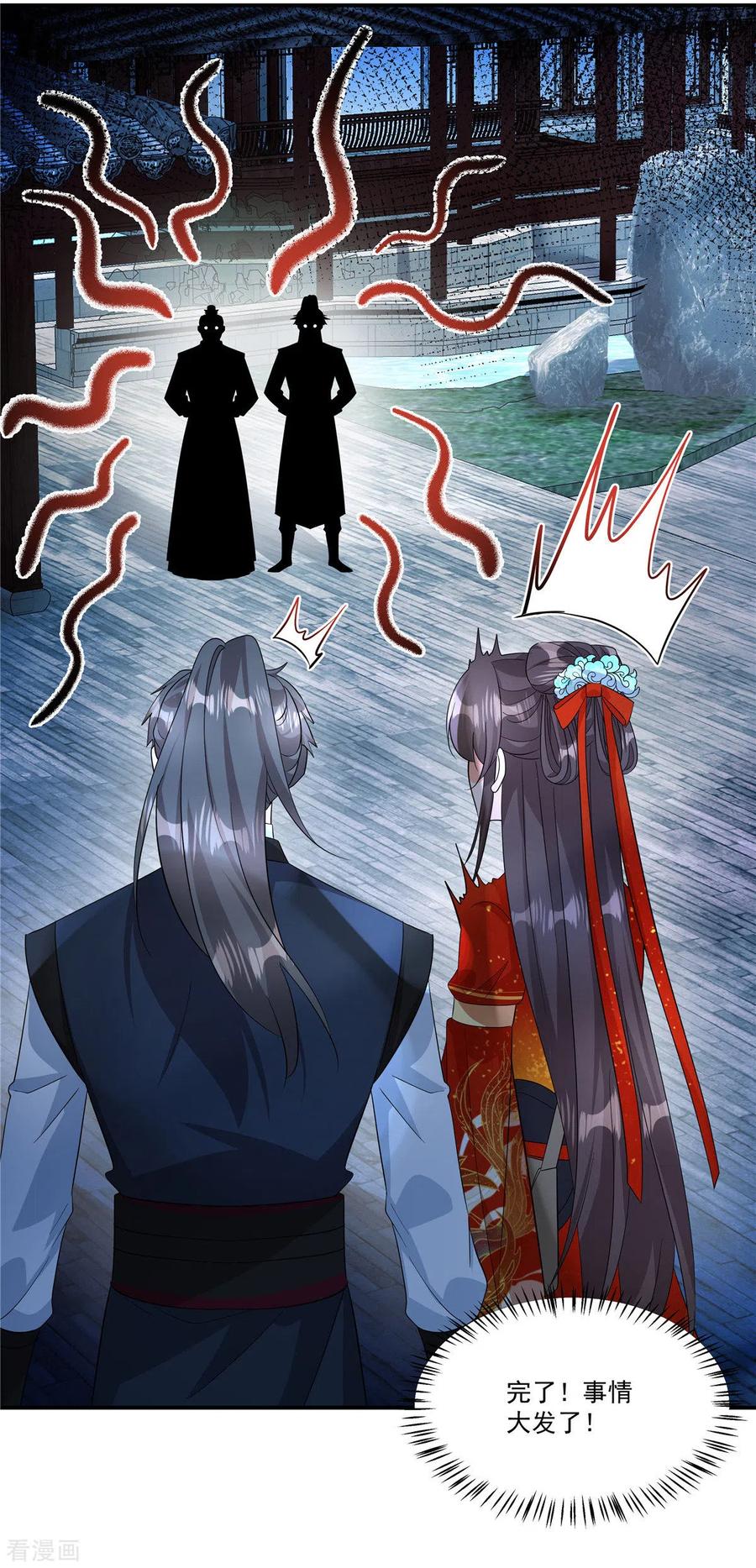 第33话女儿是有苦衷的-反派大腿我抱定了-阿柯文化（第4张）
