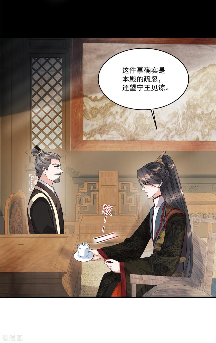 第34话就像真正的才女一样-反派大腿我抱定了-阿柯文化（第6张）