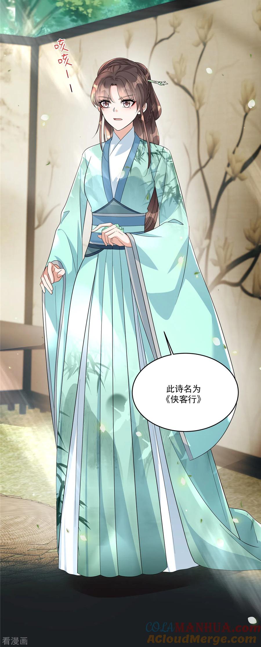 第35话你可认识那位诗仙？-反派大腿我抱定了-阿柯文化（第11张）