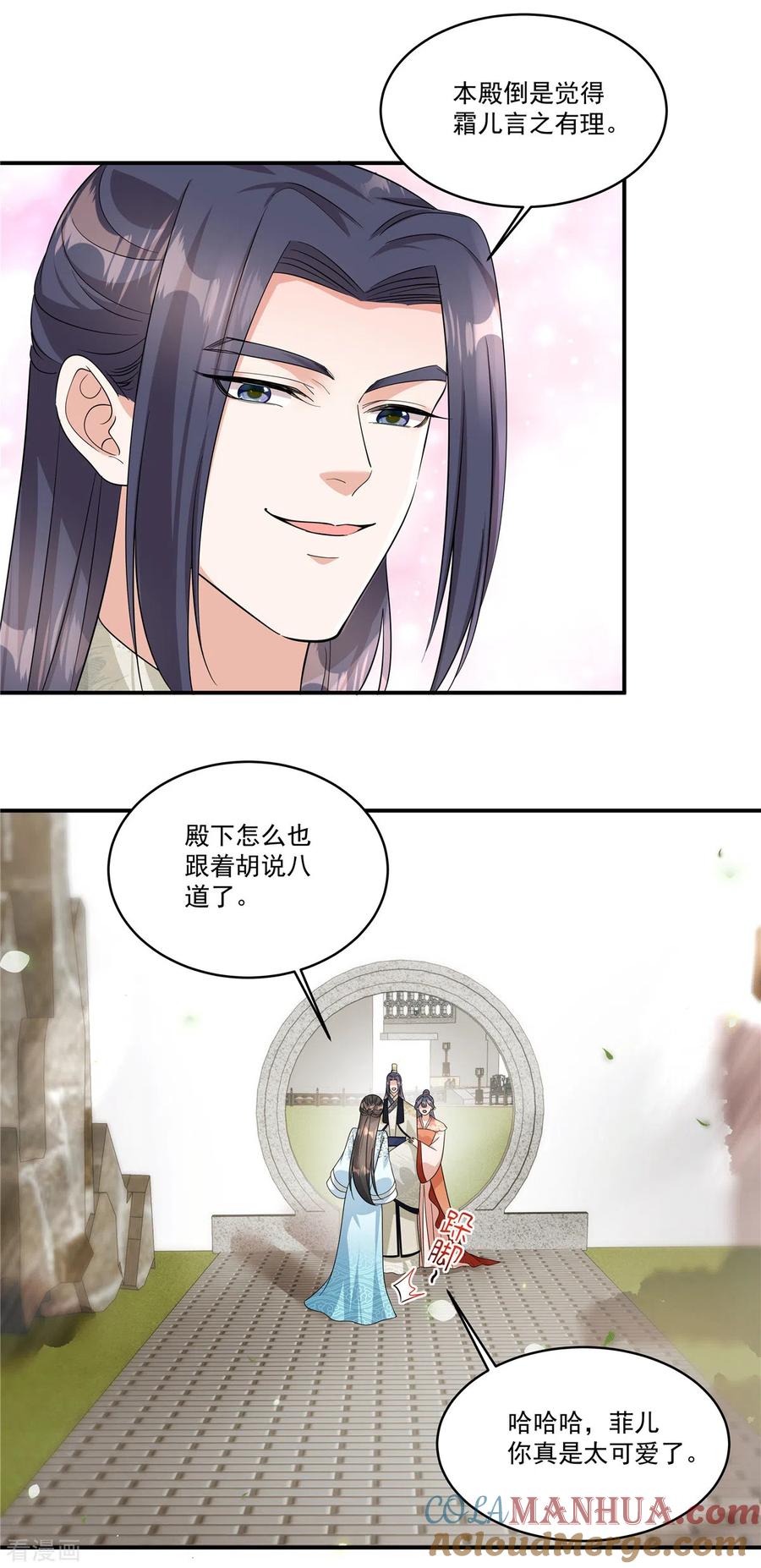 第35话你可认识那位诗仙？-反派大腿我抱定了-阿柯文化（第3张）