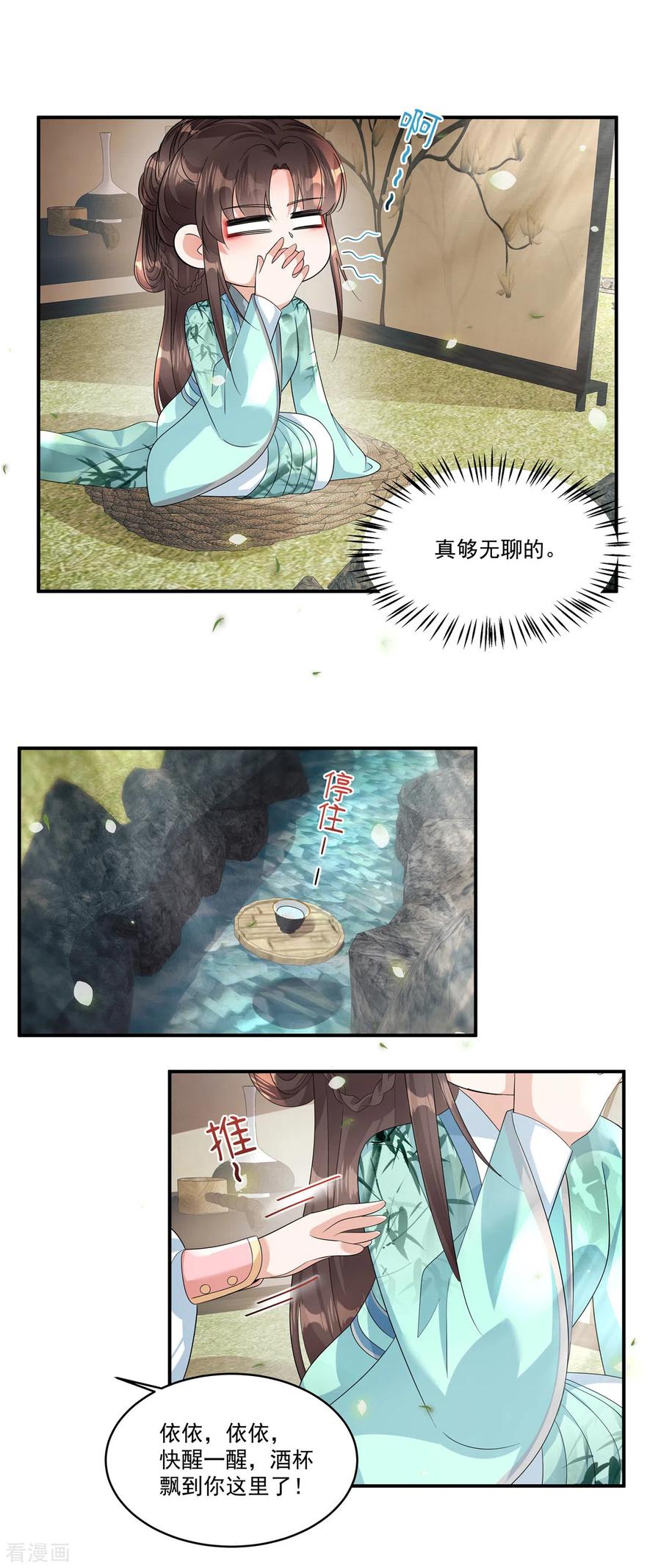 第35话你可认识那位诗仙？-反派大腿我抱定了-阿柯文化（第6张）
