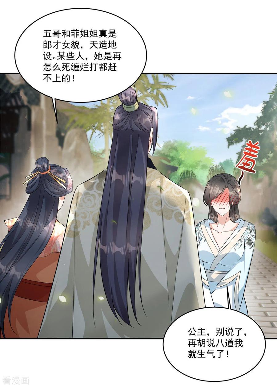 第35话你可认识那位诗仙？-反派大腿我抱定了-阿柯文化（第2张）