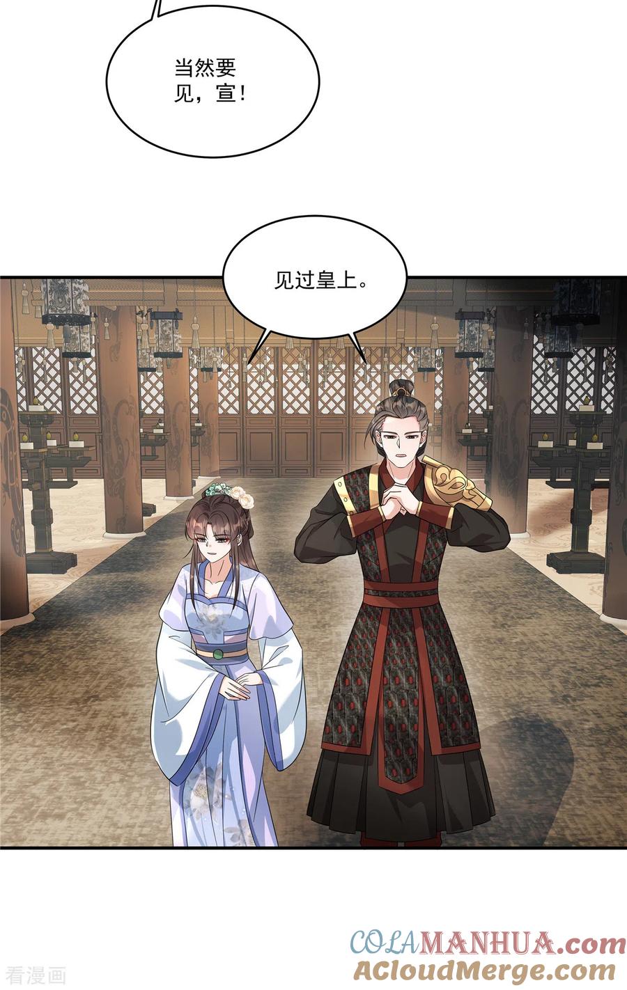 第35话你可认识那位诗仙？-反派大腿我抱定了-阿柯文化（第13张）