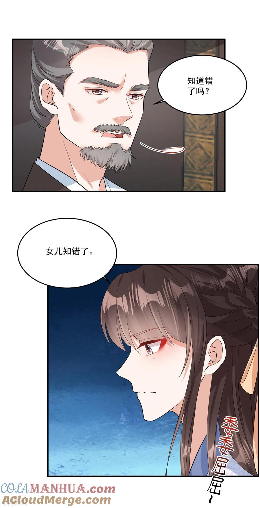 第2话因你而死-反派大腿我抱定了-阿柯文化（第13张）