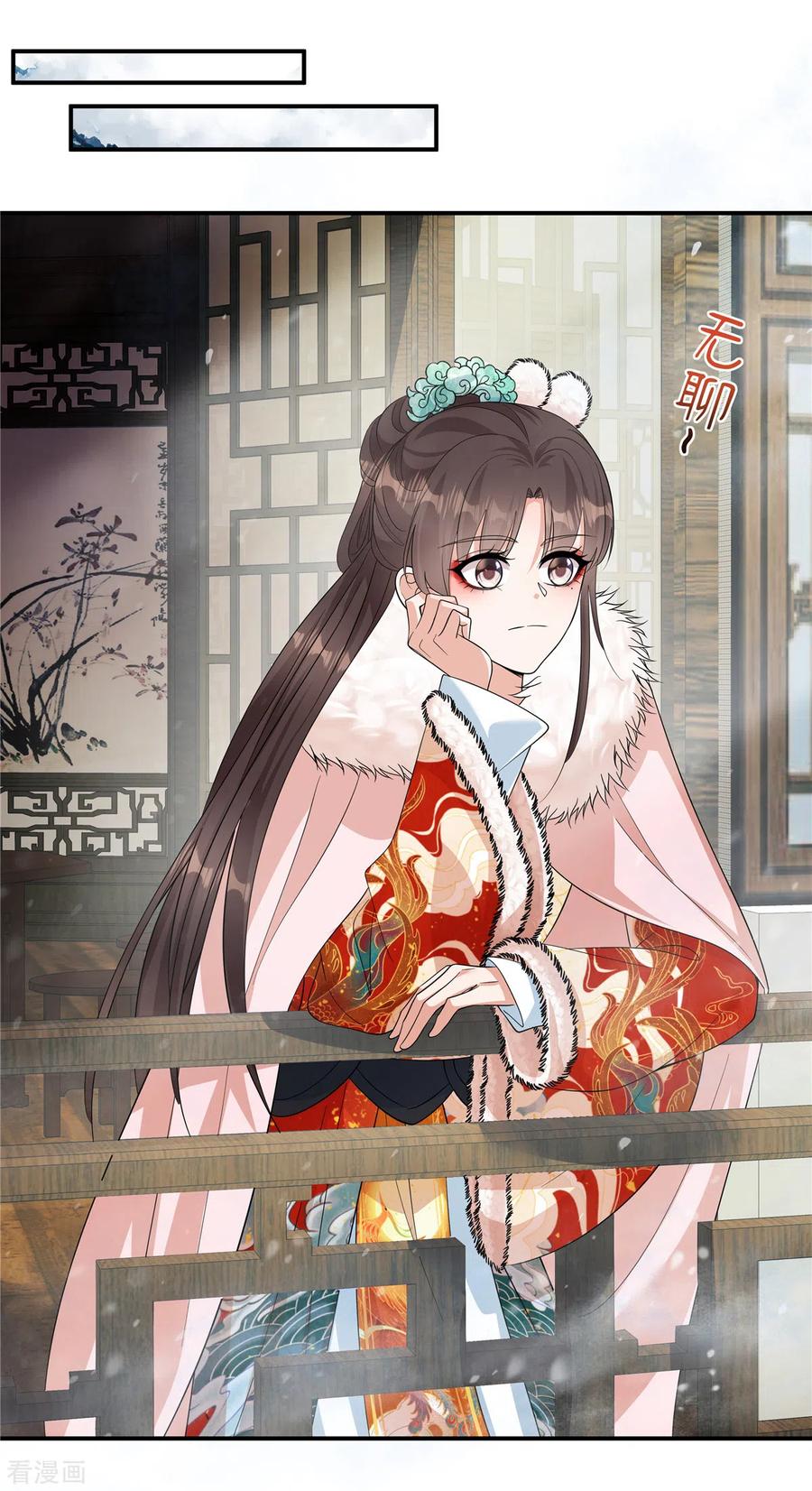 第38话我来救你！-反派大腿我抱定了-阿柯文化（第2张）