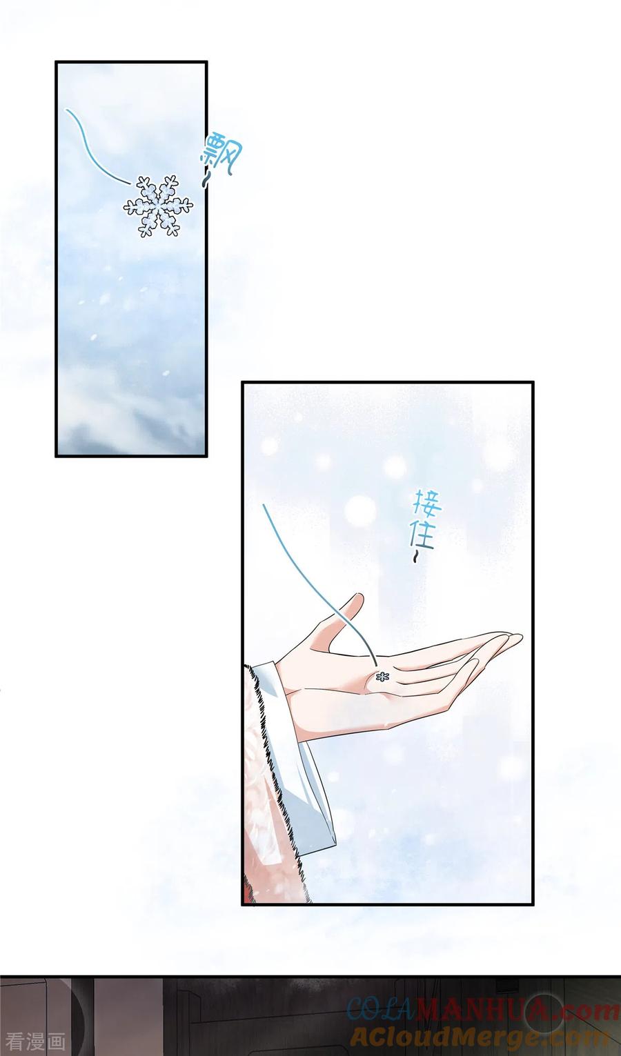 第38话我来救你！-反派大腿我抱定了-阿柯文化（第3张）