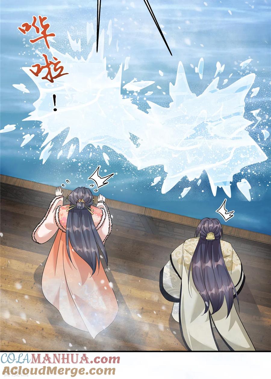 第38话我来救你！-反派大腿我抱定了-阿柯文化（第15张）