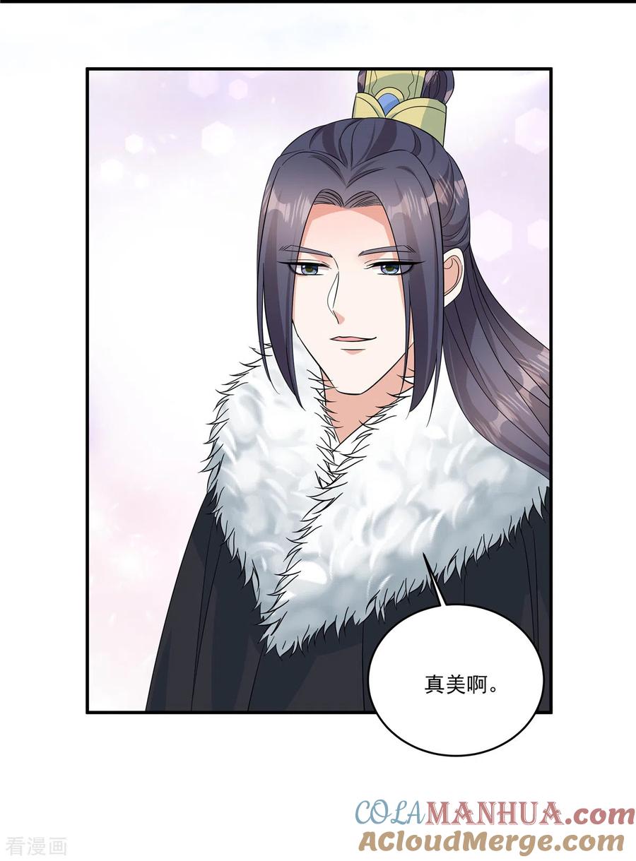 第38话我来救你！-反派大腿我抱定了-阿柯文化（第5张）
