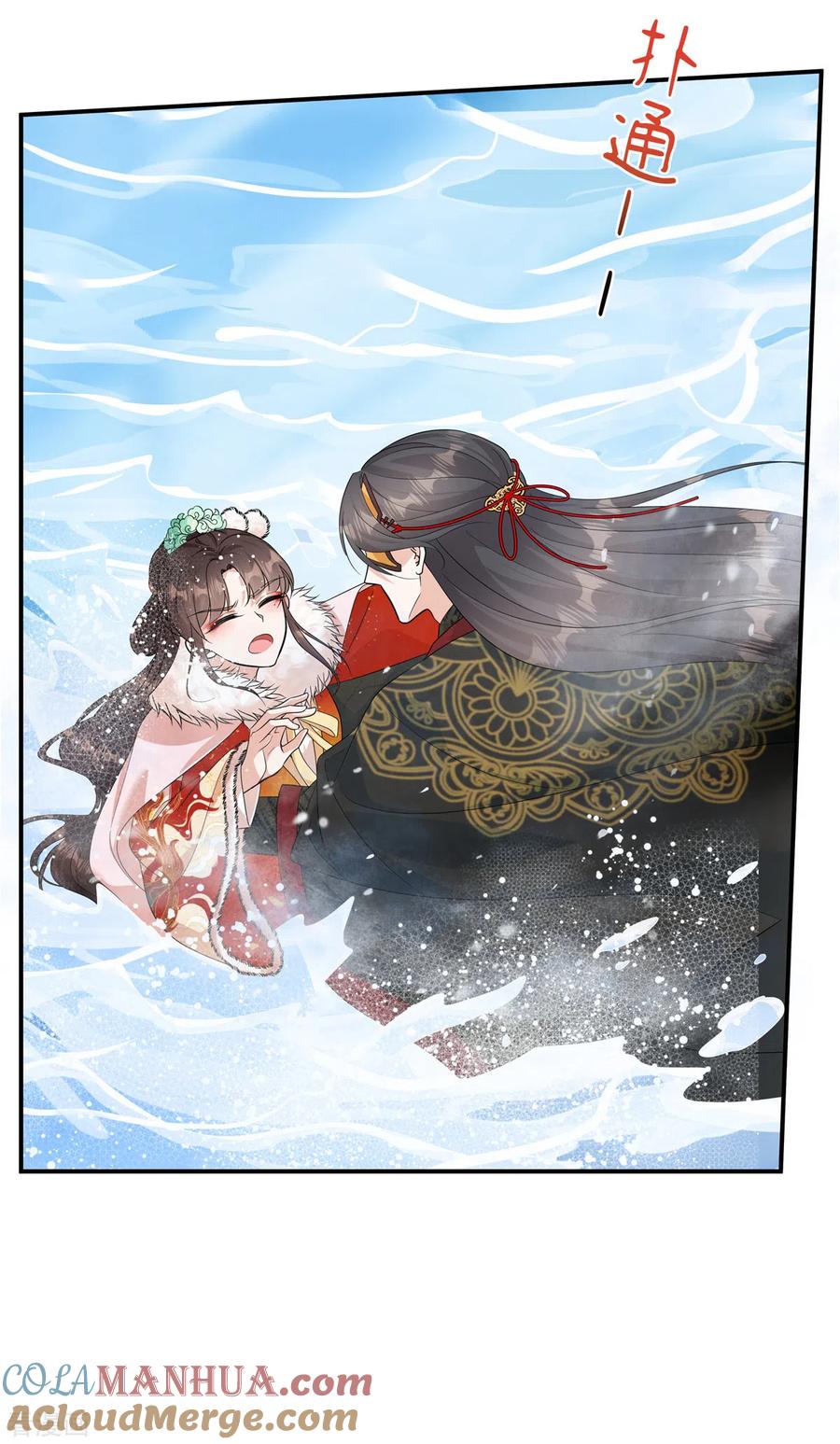 第38话我来救你！-反派大腿我抱定了-阿柯文化（第21张）
