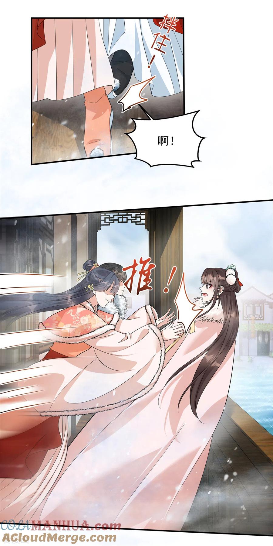 第38话我来救你！-反派大腿我抱定了-阿柯文化（第13张）