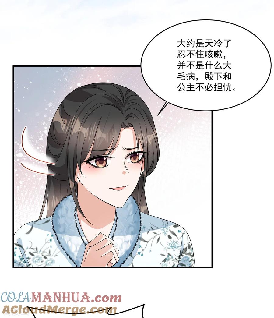 第38话我来救你！-反派大腿我抱定了-阿柯文化（第7张）