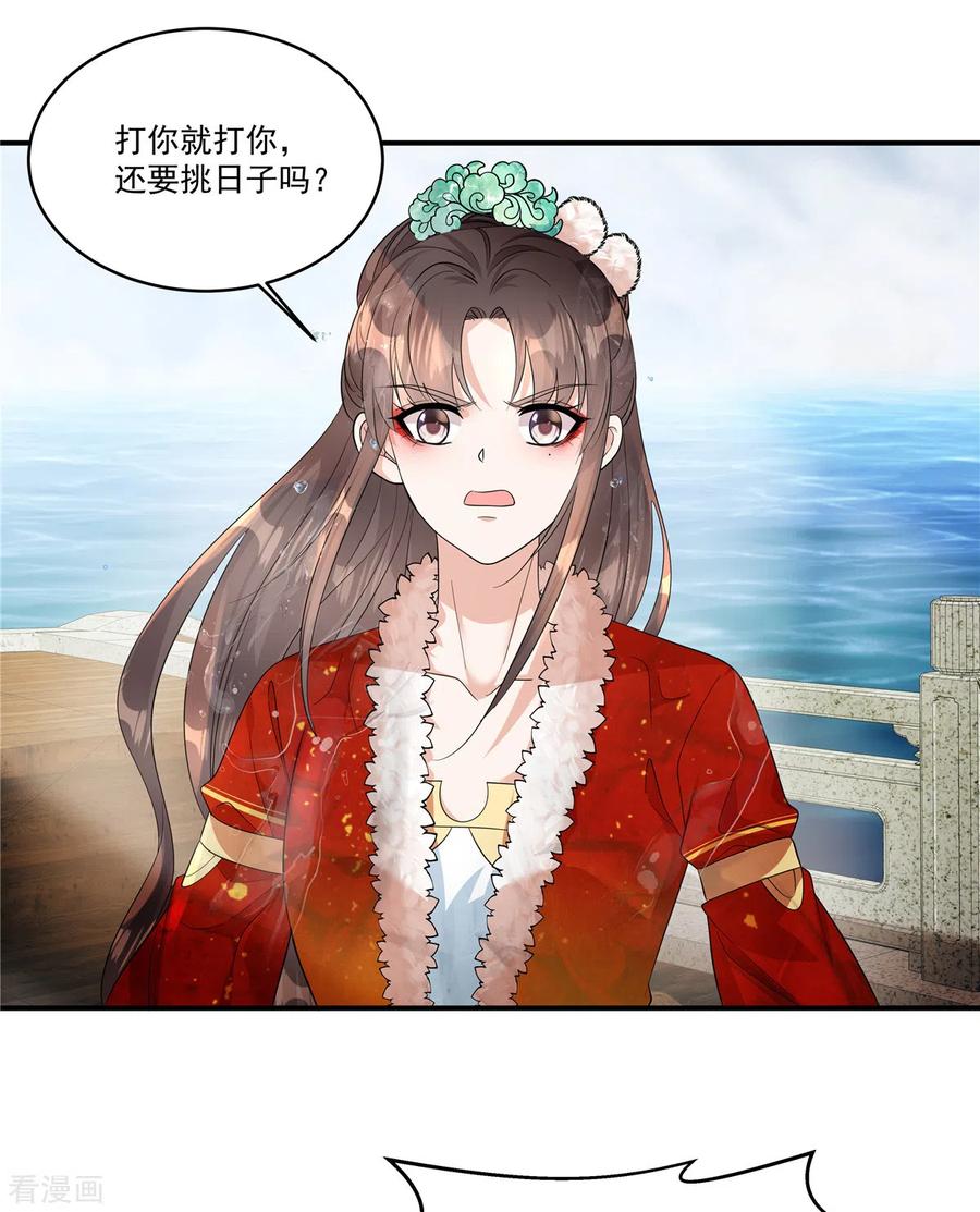 第39话真是有趣的江湖人-反派大腿我抱定了-阿柯文化（第2张）