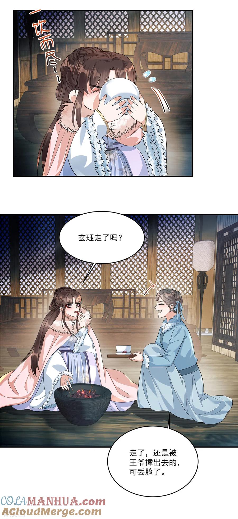 第39话真是有趣的江湖人-反派大腿我抱定了-阿柯文化（第21张）