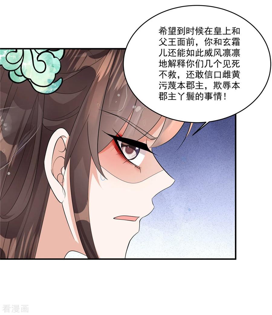 第39话真是有趣的江湖人-反派大腿我抱定了-阿柯文化（第4张）
