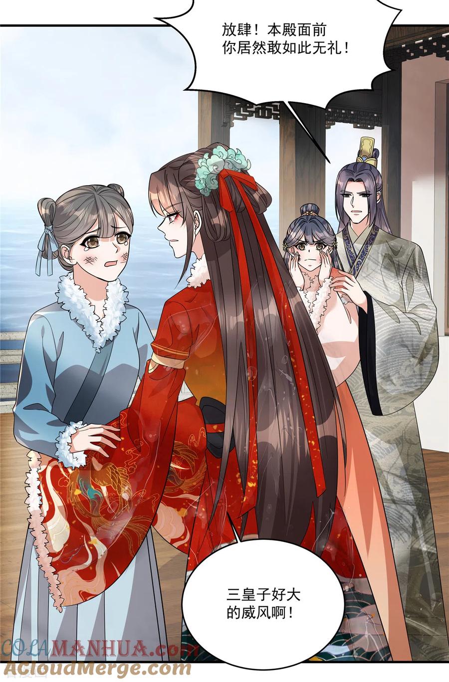 第39话真是有趣的江湖人-反派大腿我抱定了-阿柯文化（第3张）