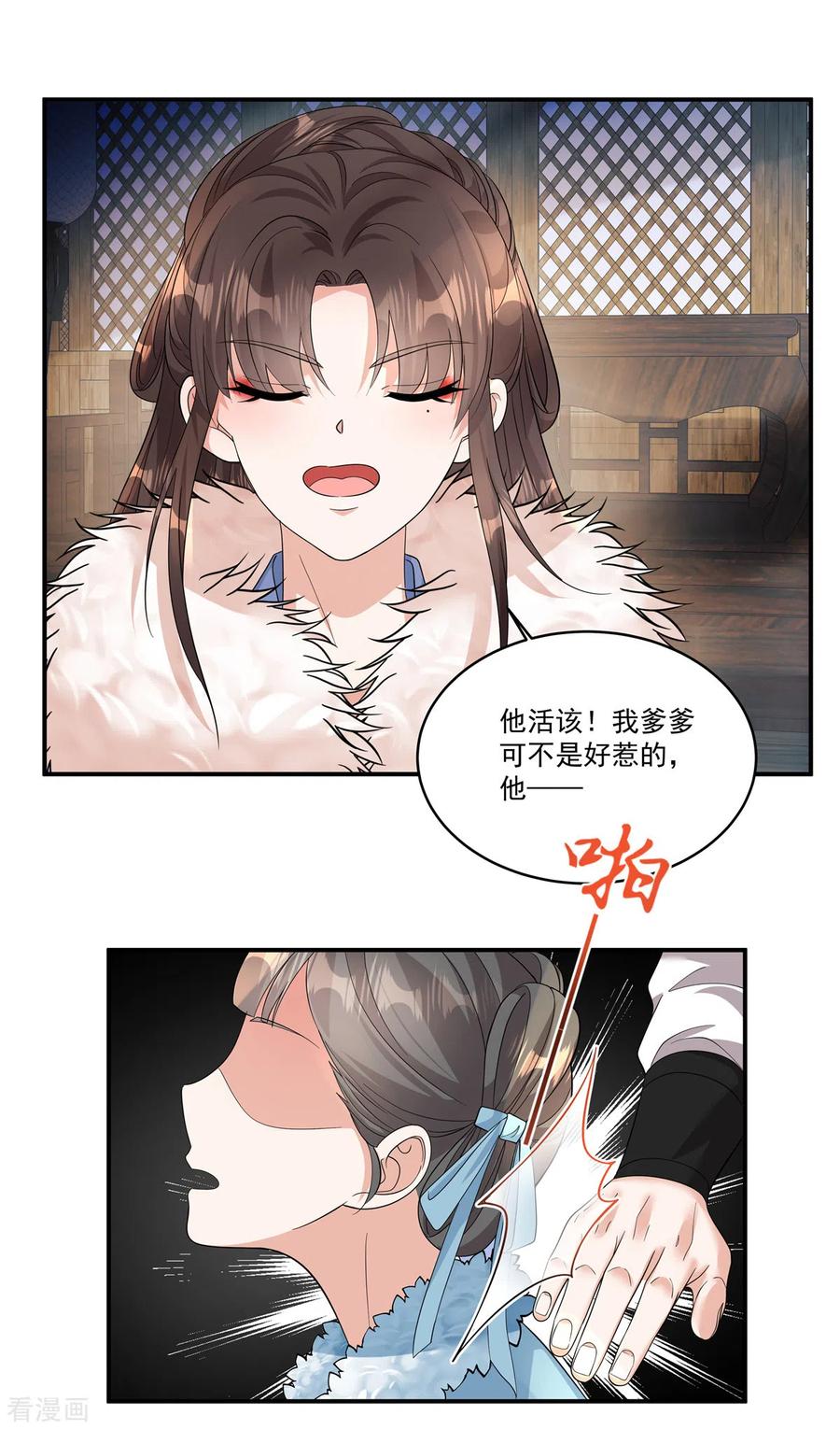 第39话真是有趣的江湖人-反派大腿我抱定了-阿柯文化（第22张）