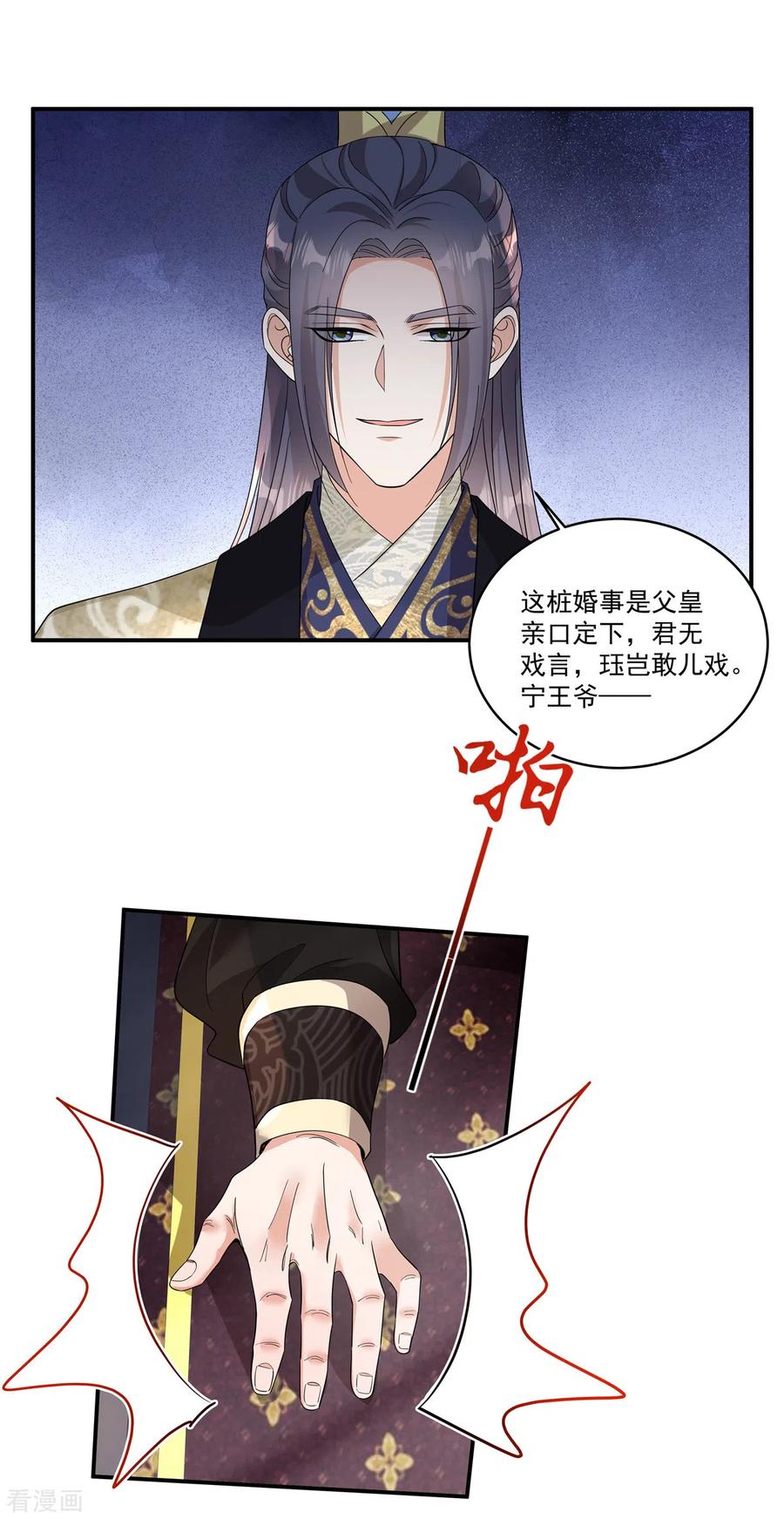 第39话真是有趣的江湖人-反派大腿我抱定了-阿柯文化（第16张）