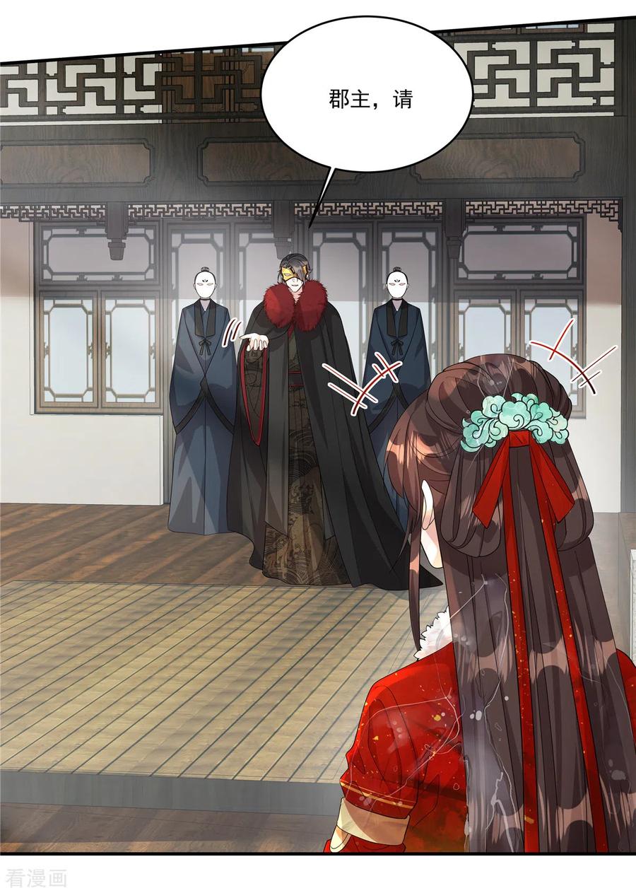 第39话真是有趣的江湖人-反派大腿我抱定了-阿柯文化（第10张）