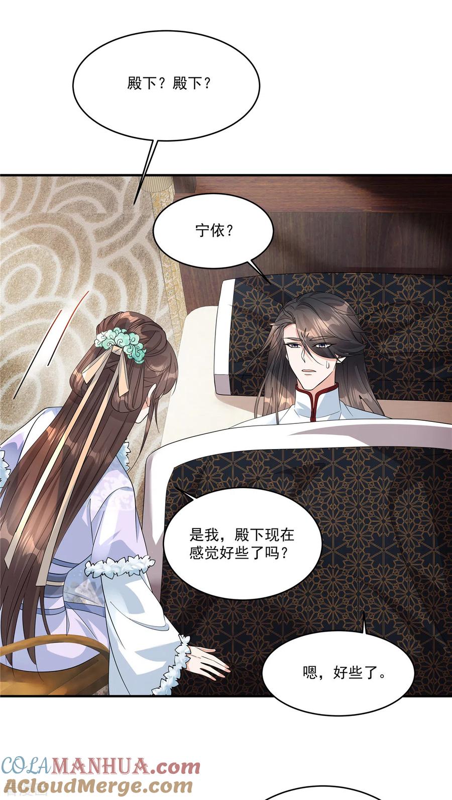 第40话都听你的-反派大腿我抱定了-阿柯文化（第7张）
