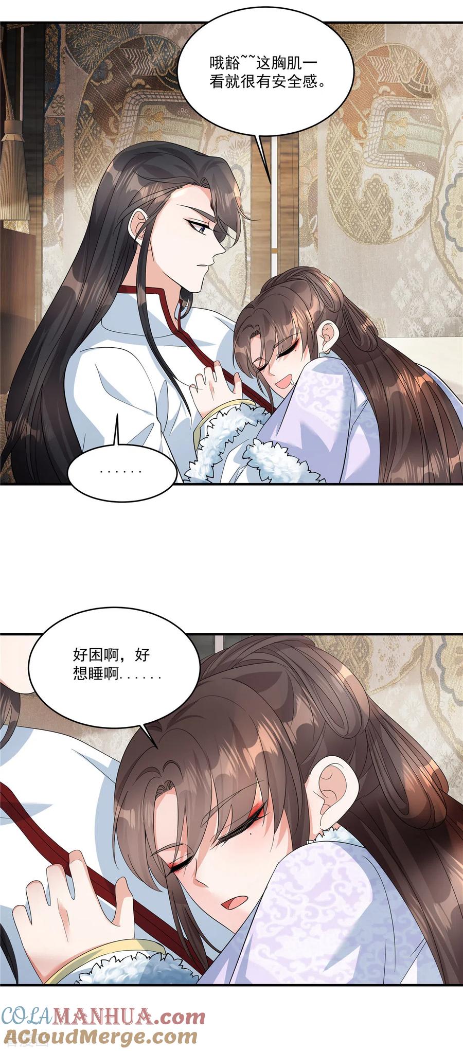 第40话都听你的-反派大腿我抱定了-阿柯文化（第13张）