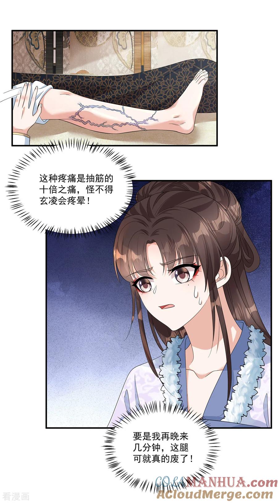 第40话都听你的-反派大腿我抱定了-阿柯文化（第3张）